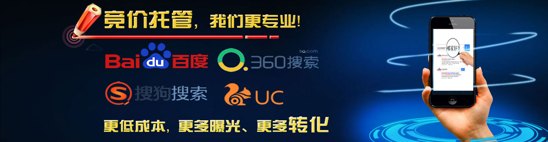 兴安竞价广告